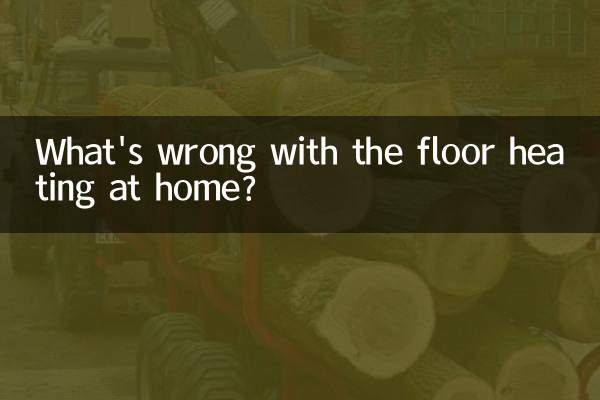 What's wrong with the floor heating at home?