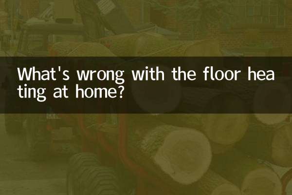 What's wrong with the floor heating at home?