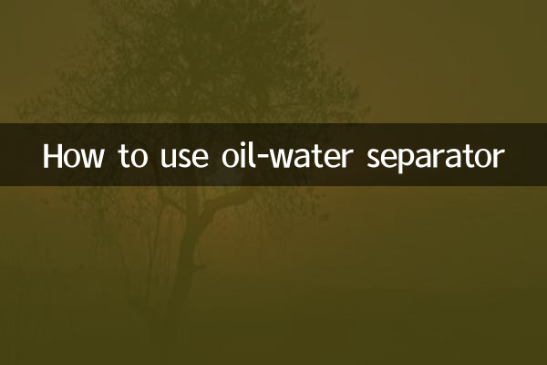 نحوه استفاده از جداکننده آب و روغن