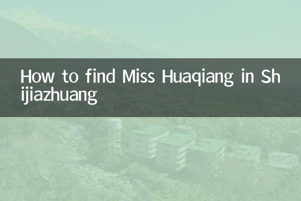 Cómo encontrar a la señorita Huaqiang en Shijiazhuang