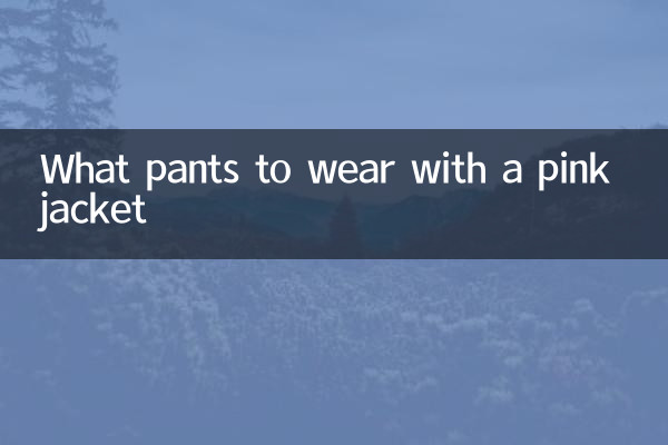 गुलाबी जैकेट के साथ कौन सी पैंट पहननी है?