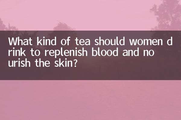 خانم ها برای تامین خون و تغذیه پوست چه نوع چای بنوشند؟