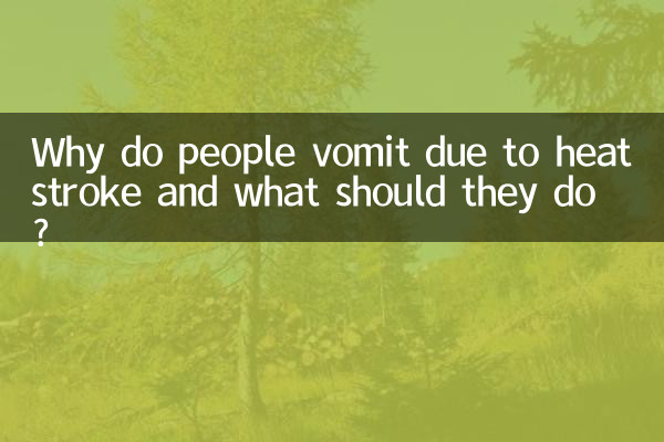 لماذا يتقيأ الناس بسبب ضربة الشمس وماذا يجب عليهم أن يفعلوا؟