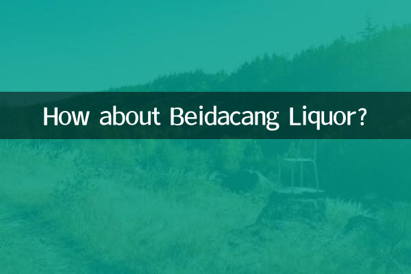 Beidacang 주류는 어떻습니까?