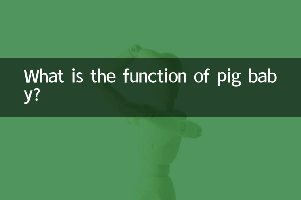 শূকরের বাচ্চার কাজ কি?