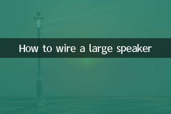 大音響怎麼接線