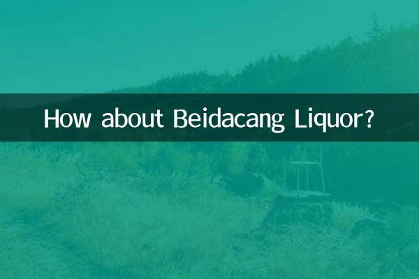 Beidacang 주류는 어떻습니까?