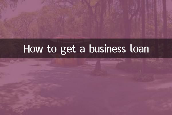 ビジネスローンの借り方