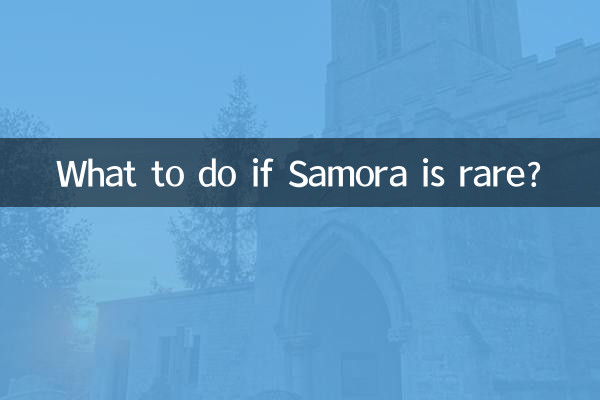 Cosa fare se Samora è rara?