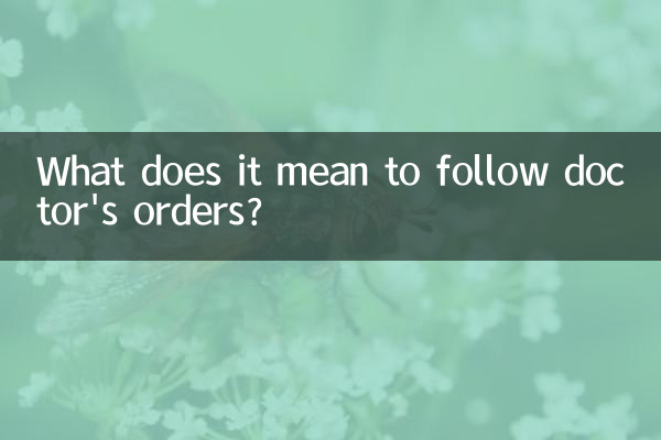 ডাক্তারের নির্দেশ মেনে চলার মানে কি?