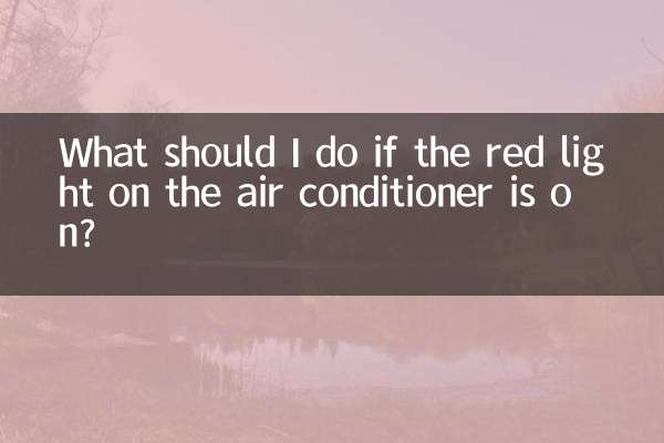 এয়ার কন্ডিশনারে লাল আলো জ্বললে আমার কী করা উচিত?