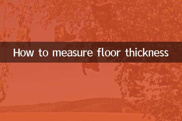 फर्श की मोटाई कैसे मापें