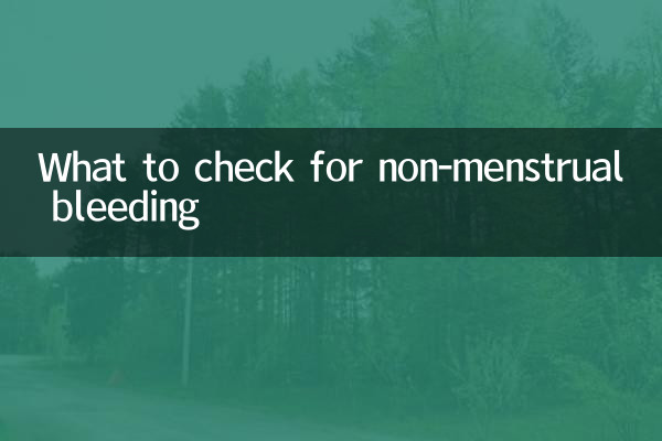 ما الذي يجب التحقق منه لعدم وجود نزيف الحيض