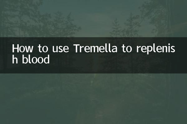 रक्त की पूर्ति के लिए ट्रेमेला का उपयोग कैसे करें