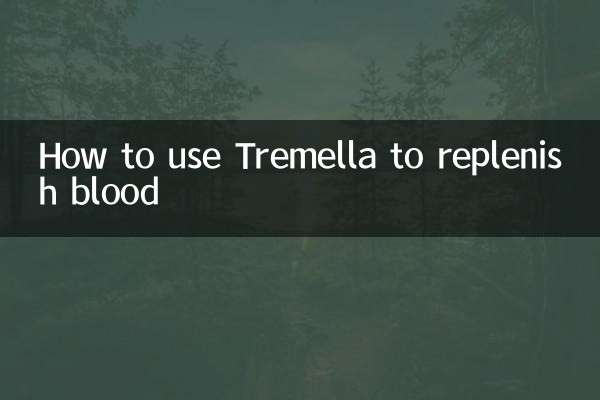 रक्त की पूर्ति के लिए ट्रेमेला का उपयोग कैसे करें