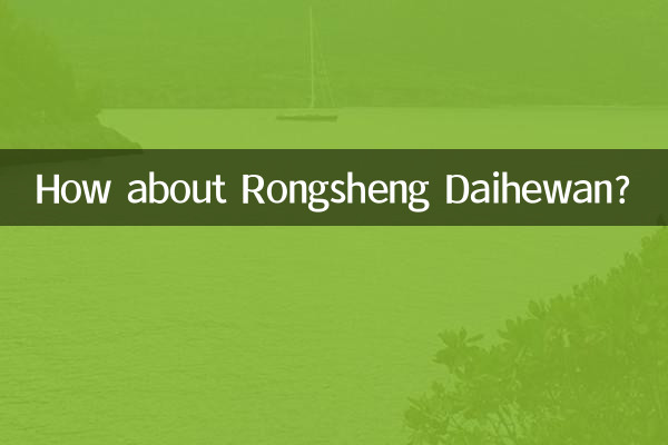 Wie wäre es mit Rongsheng Daihewan?