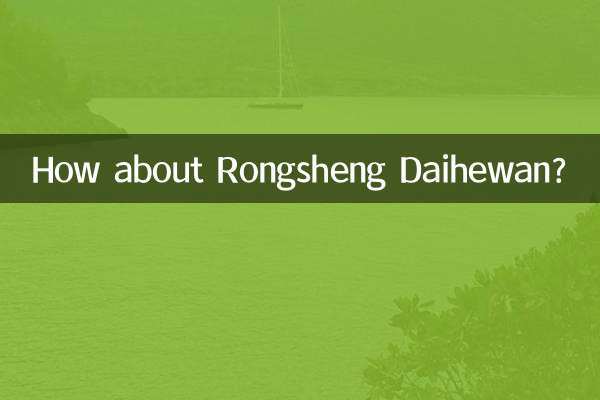 Wie wäre es mit Rongsheng Daihewan?