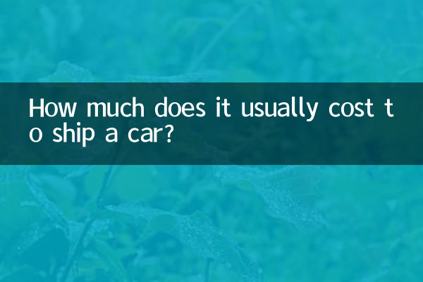 आमतौर पर कार भेजने में कितना खर्च आता है?