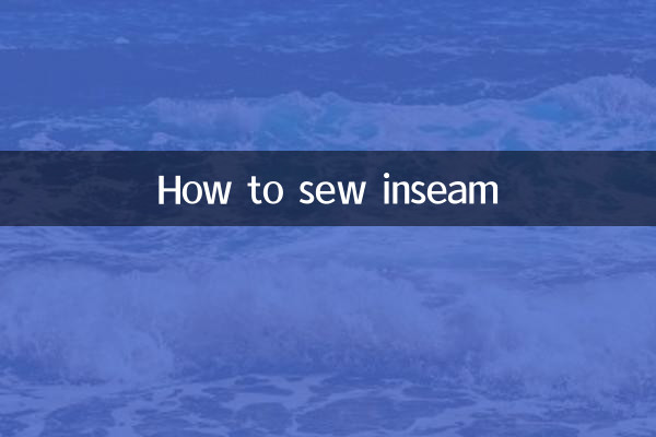 밑아래 재봉 방법