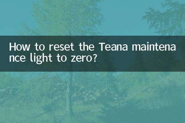 टीना रखरखाव लाइट को शून्य पर कैसे रीसेट करें?