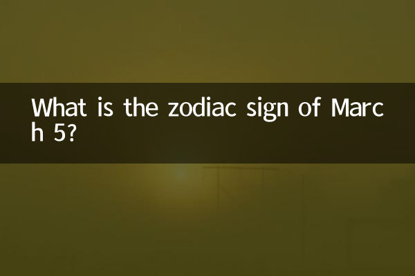 Qual è il segno zodiacale del 5 marzo?