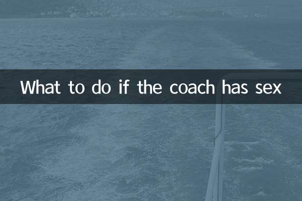 What to do if the coach has sex