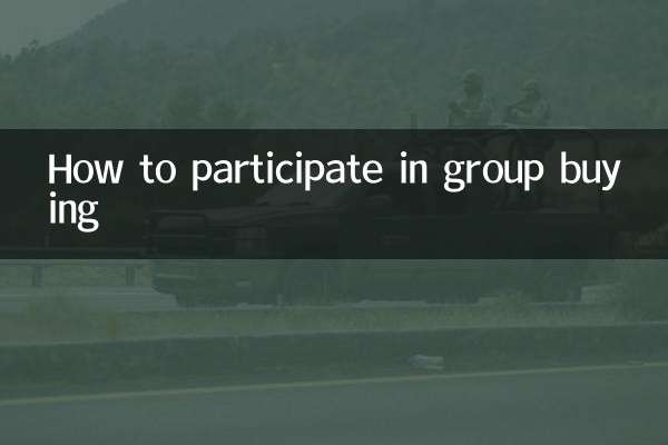How to participate in group buying