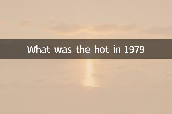 ¿Qué fue el calor en 1979?