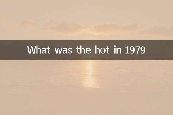 What was the hot in 1979