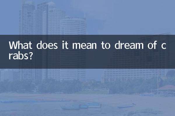What does it mean to dream of crabs?