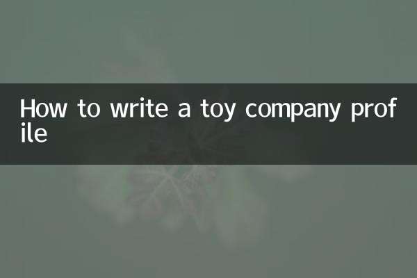 Как написать профиль компании Toy Company