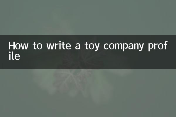 Как написать профиль компании Toy Company