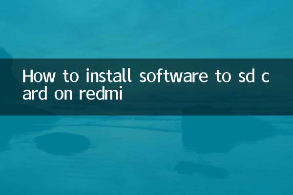 نحوه نصب نرم افزار روی کارت SD در Redmi