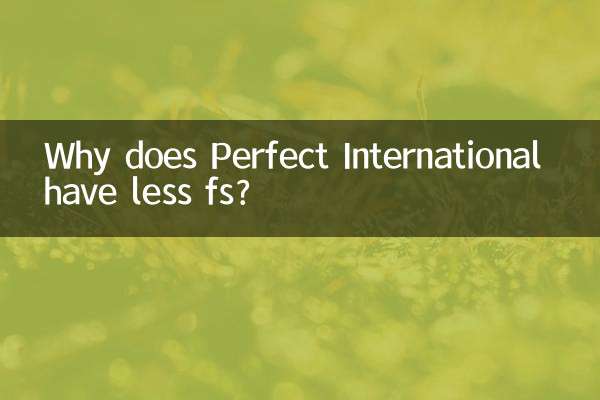 چرا Perfect International FS کمتری دارد؟