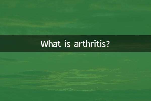 آرتریت چیست؟