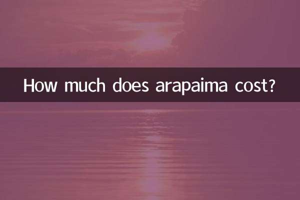 Сколько стоит арапайма?