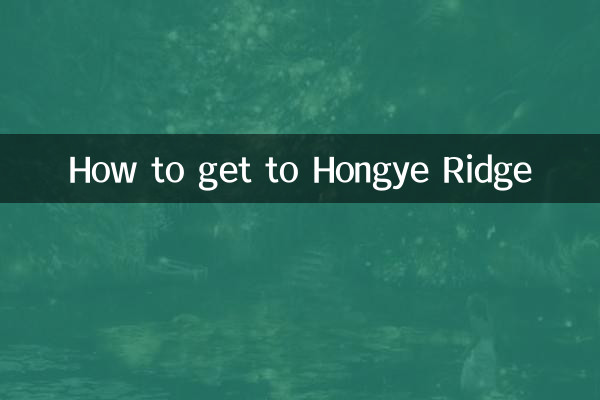 Cómo llegar a la cresta Hongye