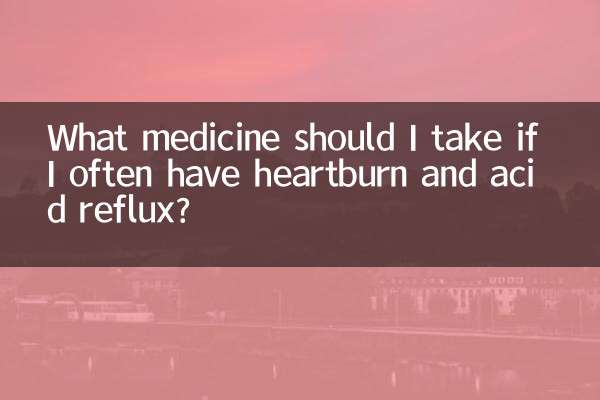 अगर मुझे अक्सर सीने में जलन और एसिड रिफ्लक्स होता है तो मुझे कौन सी दवा लेनी चाहिए?