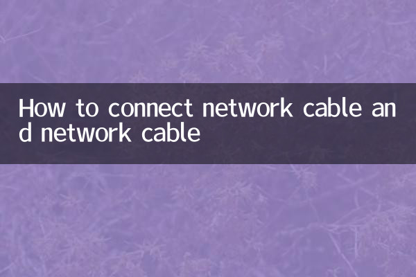 Comment connecter le câble réseau et le câble réseau