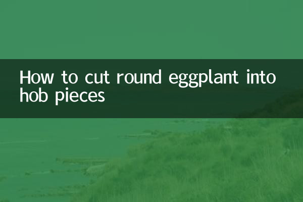 كيفية تقطيع الباذنجان الدائري إلى قطع الفرن