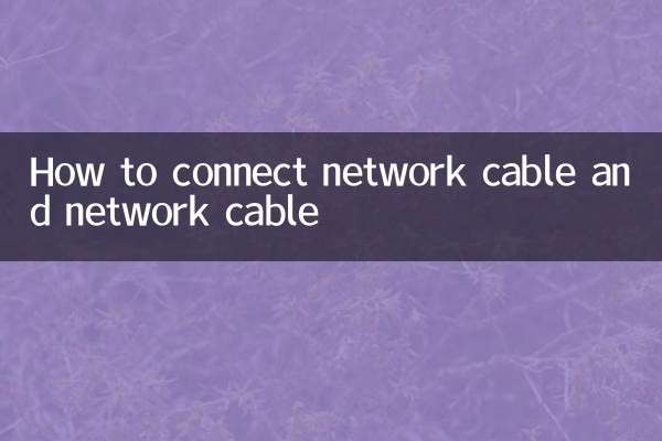 Как подключить сетевой кабель и сетевой кабель