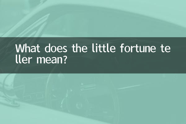 সামান্য ভাগ্য টেলার মানে কি?