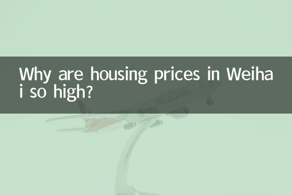 چرا قیمت مسکن در ویهای اینقدر بالاست؟