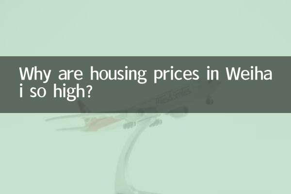 چرا قیمت مسکن در ویهای اینقدر بالاست؟