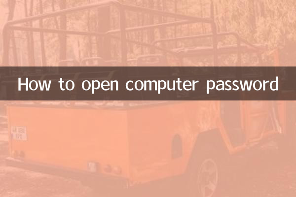 Cómo abrir la contraseña de la computadora