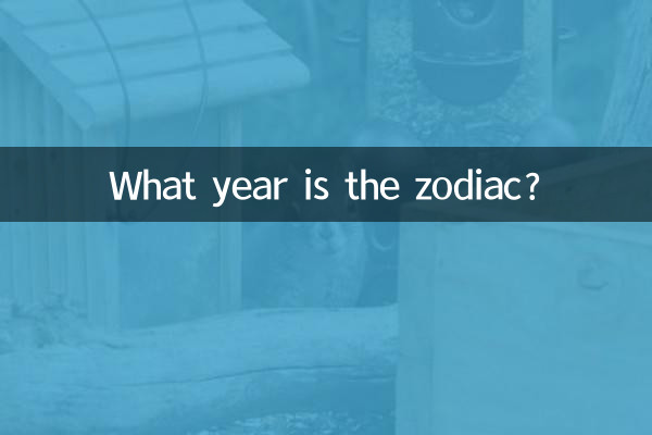 De quelle année est le zodiaque ?
