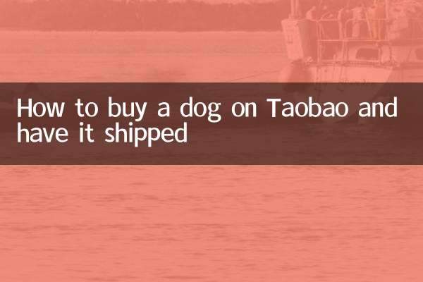 How to buy a dog on Taobao and have it shipped