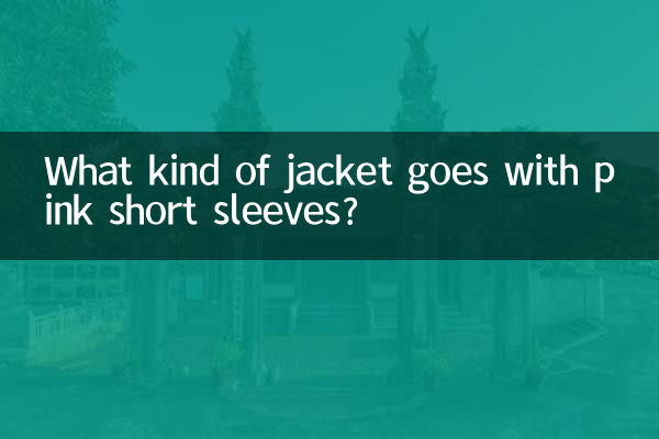 Quel genre de veste va avec des manches courtes roses ?