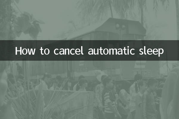 نحوه لغو خواب خودکار