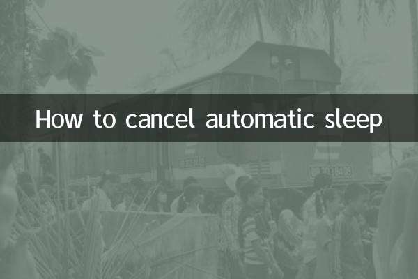 خودکار نیند کو کیسے منسوخ کریں